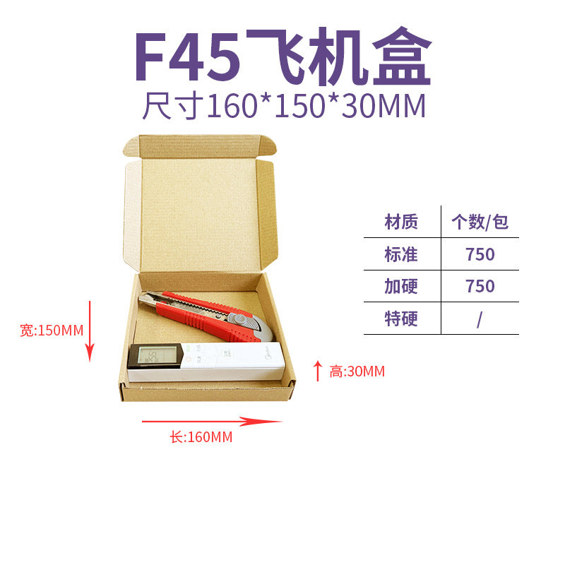 The Shopkeeper Mainly Recommend Airplane Box Single Express Carton Packaging Box White Airplane Box Ins Style High-Value Carton