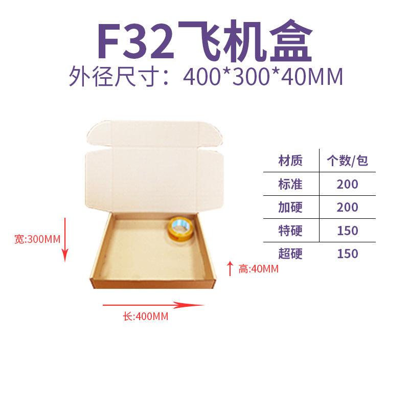 The Shopkeeper Mainly Recommend Airplane Box Single Express Carton Packaging Box White Airplane Box Ins Style High-Value Carton