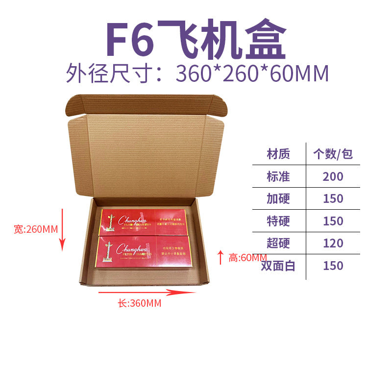 The Shopkeeper Mainly Recommend Airplane Box Single Express Carton Packaging Box White Airplane Box Ins Style High-Value Carton