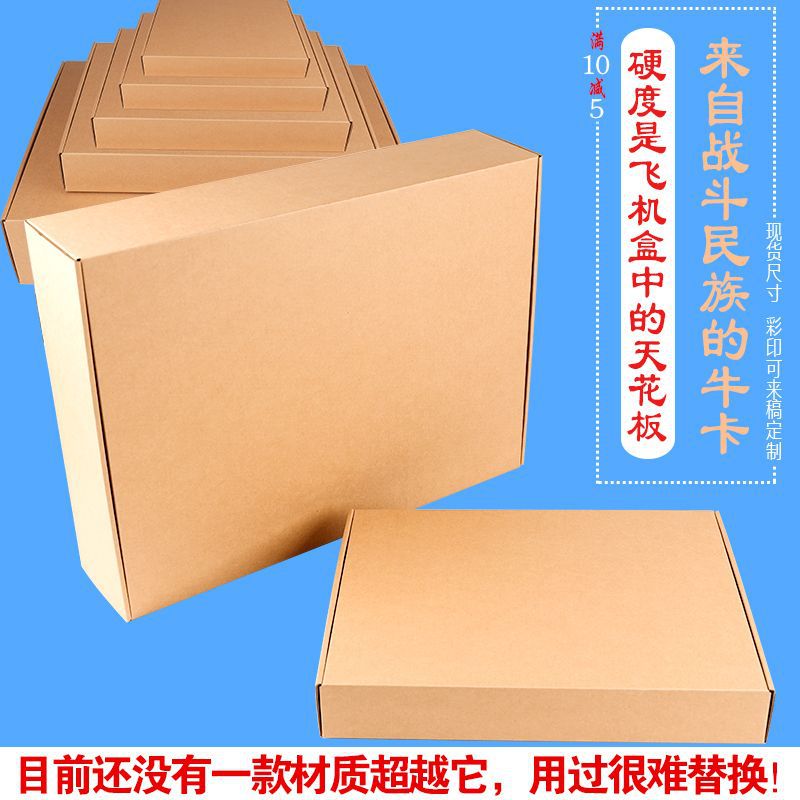 shipping box
