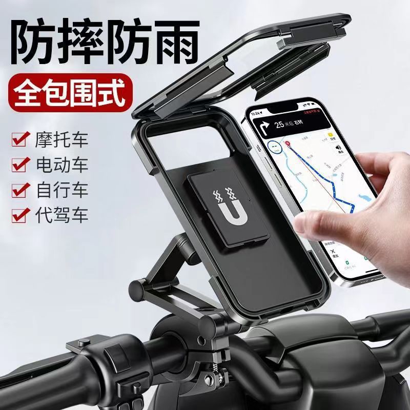 Electric Vehicle Phone Holder Waterproof and Anti-Shake