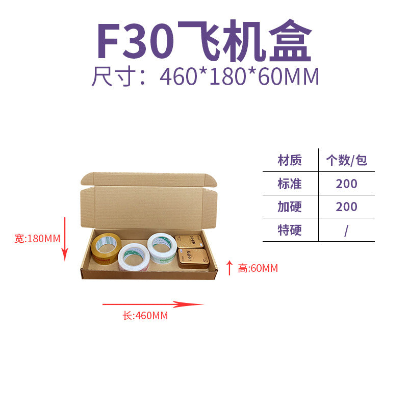 The Shopkeeper Mainly Recommend Airplane Box Single Express Carton Packaging Box White Airplane Box Ins Style High-Value Carton