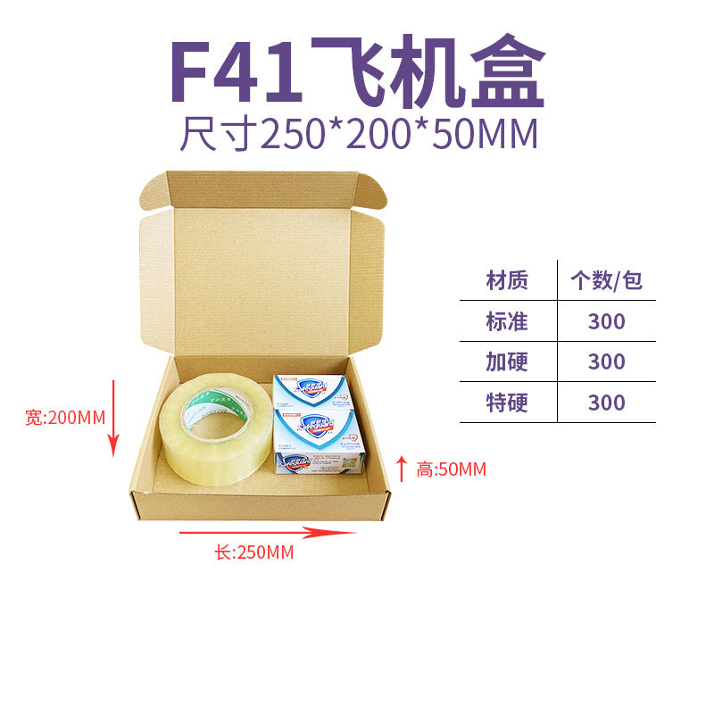 The Shopkeeper Mainly Recommend Airplane Box Single Express Carton Packaging Box White Airplane Box Ins Style High-Value Carton