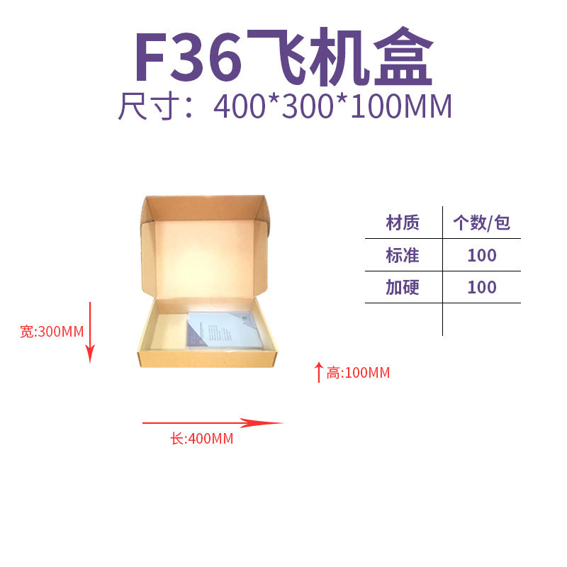 The Shopkeeper Mainly Recommend Airplane Box Single Express Carton Packaging Box White Airplane Box Ins Style High-Value Carton