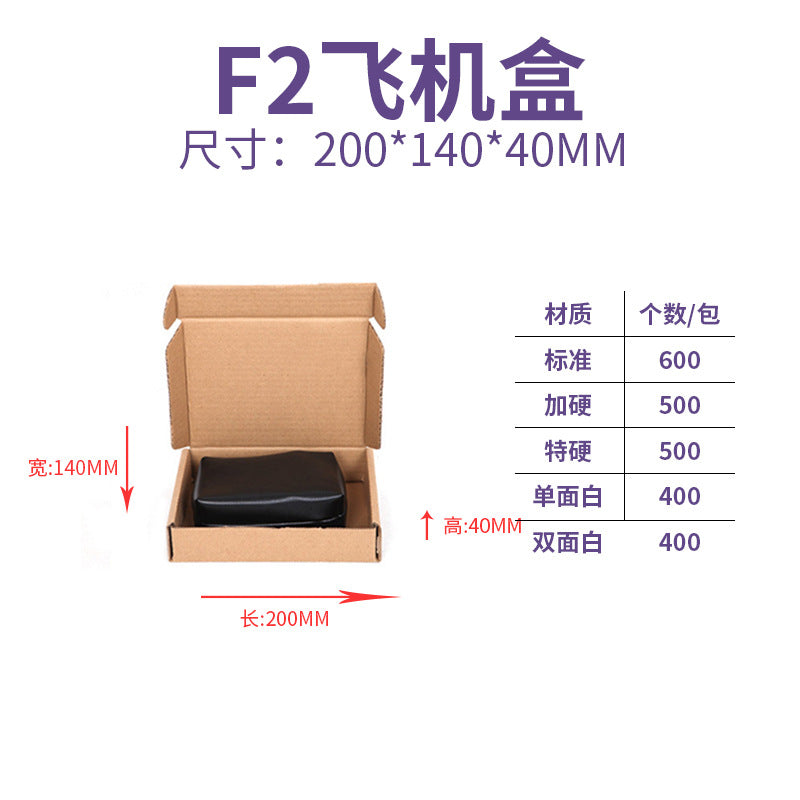 The Shopkeeper Mainly Recommend Airplane Box Single Express Carton Packaging Box White Airplane Box Ins Style High-Value Carton