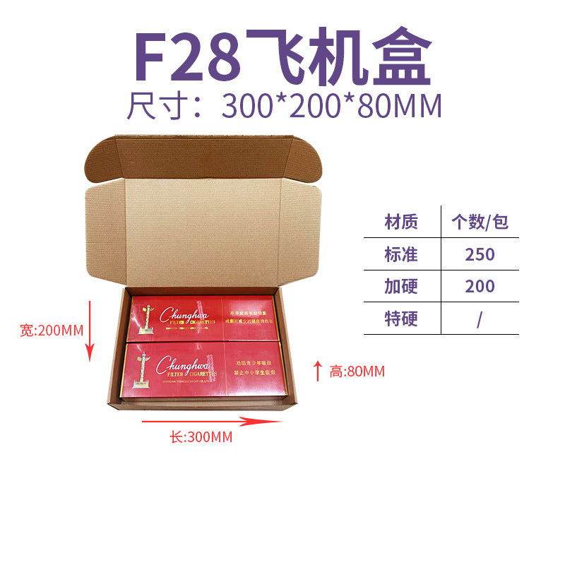 The Shopkeeper Mainly Recommend Airplane Box Single Express Carton Packaging Box White Airplane Box Ins Style High-Value Carton