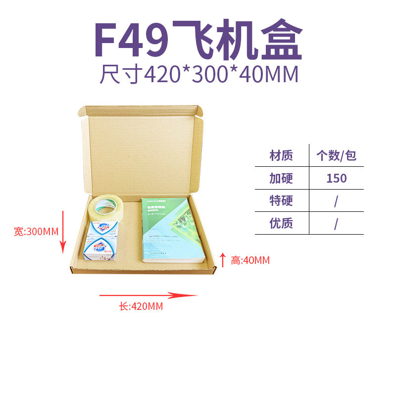 The Shopkeeper Mainly Recommend Airplane Box Single Express Carton Packaging Box White Airplane Box Ins Style High-Value Carton