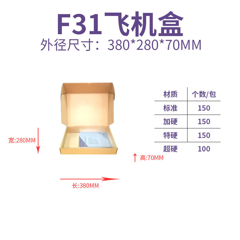The Shopkeeper Mainly Recommend Airplane Box Single Express Carton Packaging Box White Airplane Box Ins Style High-Value Carton