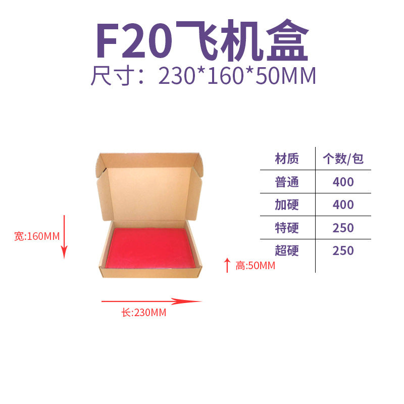 The Shopkeeper Mainly Recommend Airplane Box Single Express Carton Packaging Box White Airplane Box Ins Style High-Value Carton
