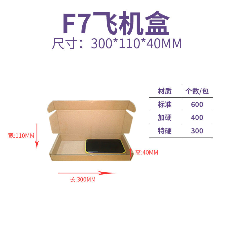 The Shopkeeper Mainly Recommend Airplane Box Single Express Carton Packaging Box White Airplane Box Ins Style High-Value Carton