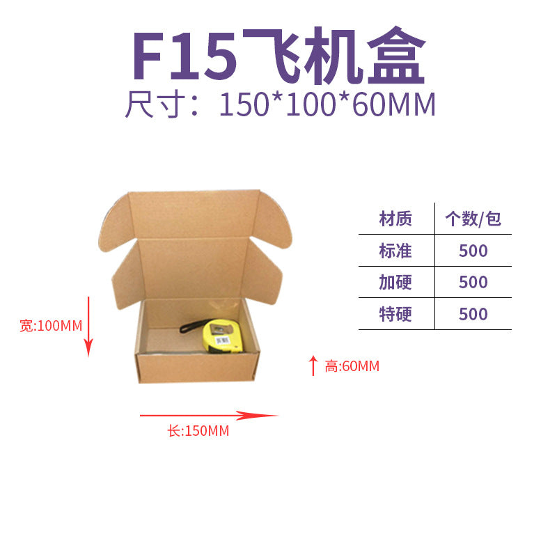The Shopkeeper Mainly Recommend Airplane Box Single Express Carton Packaging Box White Airplane Box Ins Style High-Value Carton