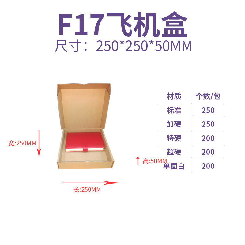 The Shopkeeper Mainly Recommend Airplane Box Single Express Carton Packaging Box White Airplane Box Ins Style High-Value Carton